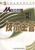 从大学生到优秀技术主管 pdf epub mobi 电子书 下载