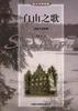 自由之歌 pdf epub mobi 电子书 下载