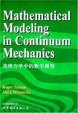 连续力学中的数学模型
