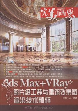 完美视界 pdf epub mobi 电子书 下载