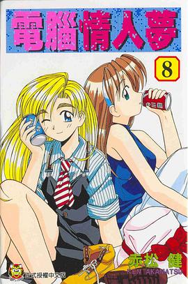 電腦情人夢08 pdf epub mobi 电子书 下载