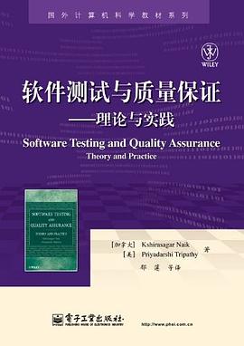 软件测试与质量保证 pdf epub mobi 电子书 下载