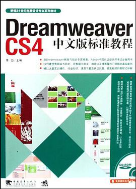 CorelDRAW X4中文版标准教程 pdf epub mobi 电子书 下载