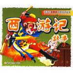 孩子们喜爱的中国传统故事 pdf epub mobi 电子书 下载