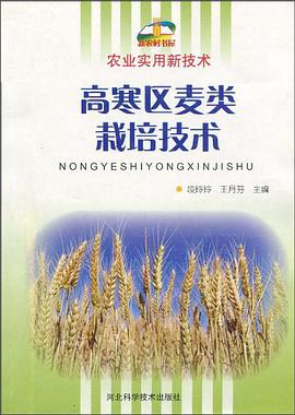 农业实用新技术 pdf epub mobi 电子书 下载