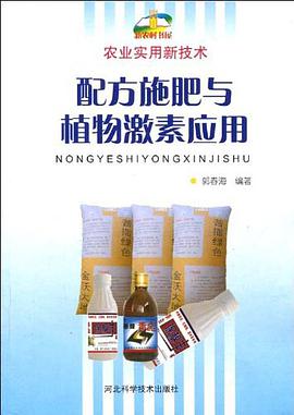 农业实用新技术 pdf epub mobi 电子书 下载