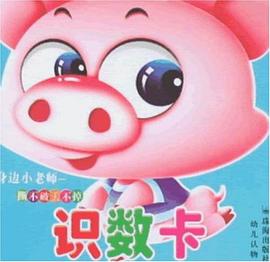 身邊小老師 pdf epub mobi 下载