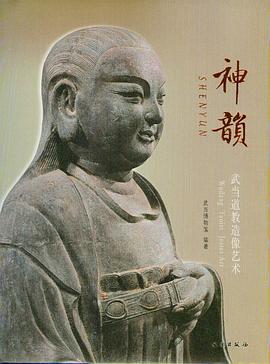 神韵（精） pdf epub mobi 电子书 下载