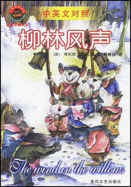 柳林風聲（中英文對照） pdf epub mobi 電子書 下載