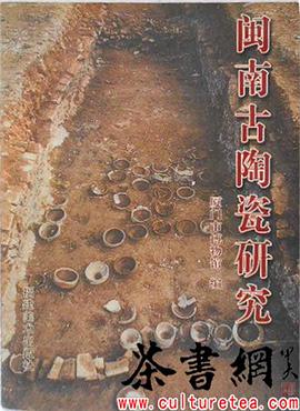 闽南古陶瓷研究 pdf epub mobi 电子书 下载