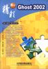 精彩DIY Ghost 2002 pdf epub mobi 电子书 下载