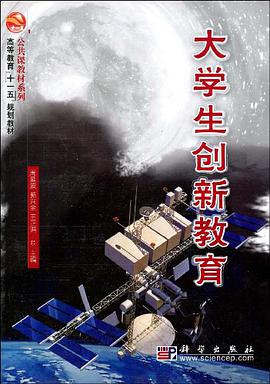 创新思维与能力 pdf epub mobi 电子书 下载