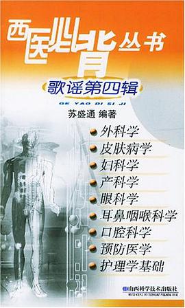 歌谣第四辑 pdf epub mobi 电子书 下载