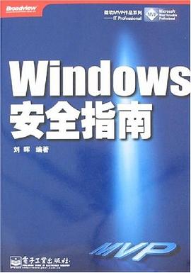 Windows安全指南 pdf epub mobi 电子书 下载