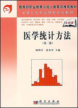 医学统计方法 pdf epub mobi 电子书 下载