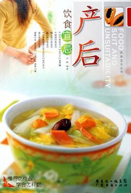 婴儿饮食宜忌 pdf epub mobi 电子书 下载