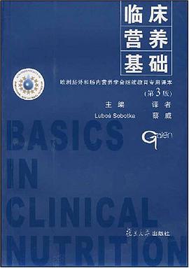 临床营养基础 pdf epub mobi 电子书 下载