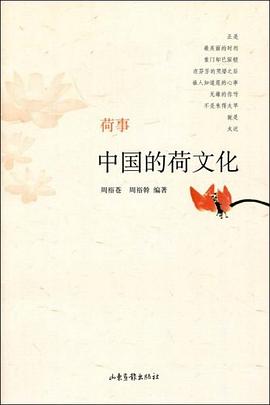 荷事 pdf epub mobi 电子书 下载