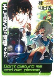 そこはぼくらの問題ですから pdf epub mobi 电子书 下载