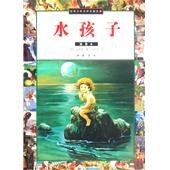 世界少年文学名著文库 丛书第二辑 pdf epub mobi 电子书 下载