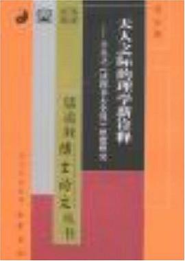 天人之际的理学新诠释