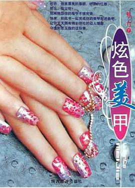 秀甲百分百 pdf epub mobi 电子书 下载