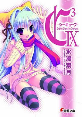 C3‐シーキューブ〈9〉 pdf epub mobi 电子书 下载