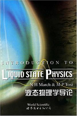 液态物理学导论 pdf epub mobi 电子书 下载