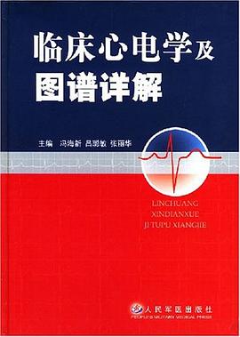 临床心电学及图谱详解 pdf epub mobi 电子书 下载