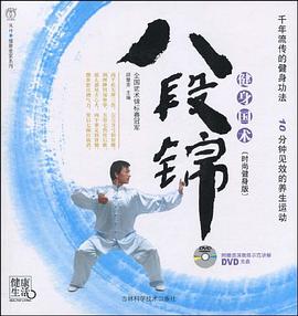健身國術 pdf epub mobi 電子書 下載