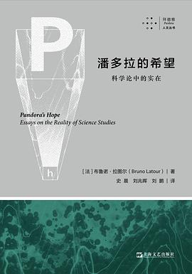 潘多拉的希望 pdf epub mobi 电子书 下载