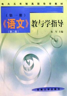 语文教与学指导