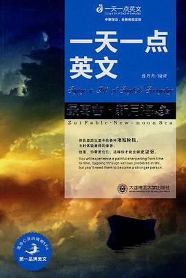 最寓言.新月海-一天一点英文 pdf epub mobi 电子书 下载