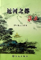 运河之都 pdf epub mobi 电子书 下载