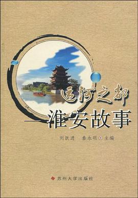 运河之都 pdf epub mobi 电子书 下载