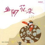 尘间花朵 pdf epub mobi 电子书 下载