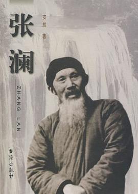 张澜 pdf epub mobi 电子书 下载