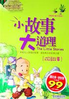 成語故事-小故事大道理(綠) pdf epub mobi 電子書 下載