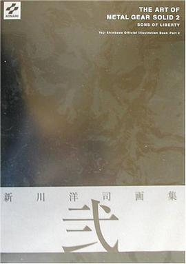 THE ART OF METAL GEAR SOLID 2 SONS OF LIBERTY―新川洋司画集 pdf epub mobi 电子书 下载
