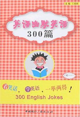 英语幽默笑话300篇 pdf epub mobi 电子书 下载
