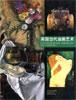 美国当代油画艺术 pdf epub mobi 下载