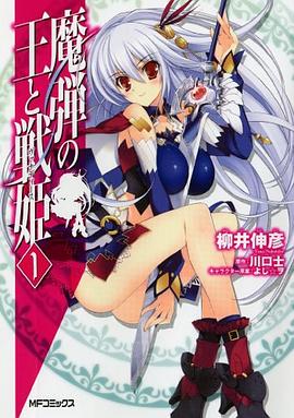魔弾の王と戦姫 01 pdf epub mobi 电子书 下载