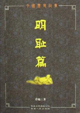 中国历史故事 pdf epub mobi 电子书 下载