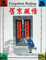 旧京风情 pdf epub mobi 电子书 下载
