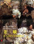 菜娥 pdf epub mobi 电子书 下载