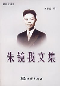 硃鏡我文集 pdf epub mobi 電子書 下載