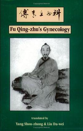 Fu Qing-Zhu's Gynecology pdf epub mobi 电子书 下载