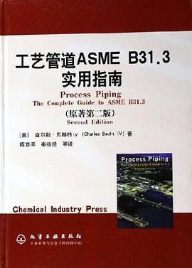 工艺管道ASME B31.3实用指南 pdf epub mobi 电子书 下载