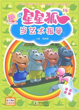 当艺术指导-星星狐-16