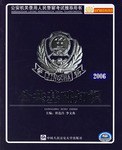 2006-公共基础知识 pdf epub mobi 电子书 下载